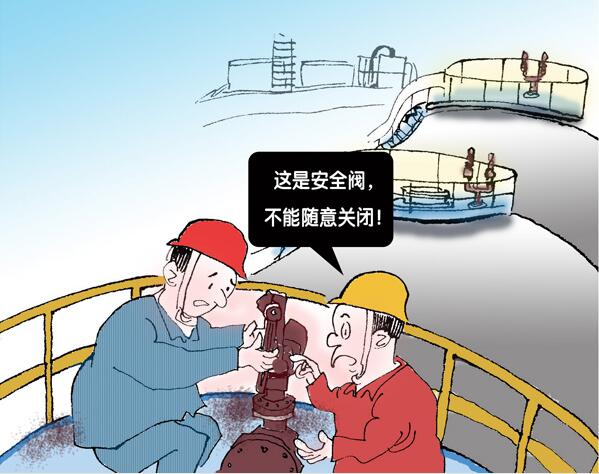 罐區十條規定_油氣罐區防火防爆十條規定_罐區安全管理規定_罐區管理規定罐區規定_危化品罐區管理規定_罐區設計規范│危化品公司新聞-深圳市奧圖威爾科技有限公司 罐區十條規定_油氣罐區防火防爆十條規定_罐區安全管理規定_罐區管理規定罐區規定_危化品罐區管理規定_罐區設計規范│危化品公司新聞-深圳市奧圖威爾科技有限公司