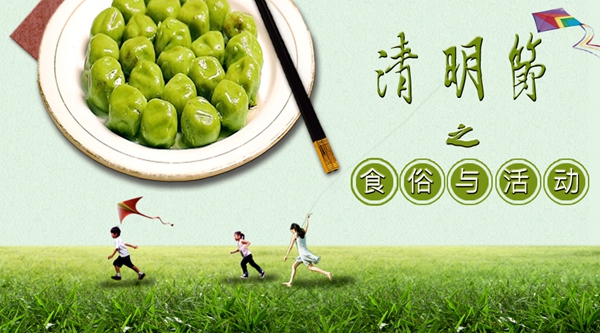 清明節放假通知 清明節放假通知