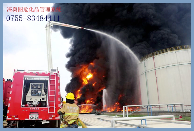 危化品爆炸事故 危化品爆炸事故