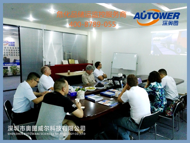 危化品儲運 危化品儲運