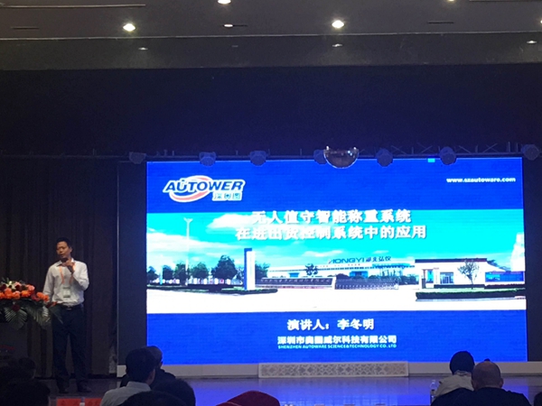 無人值守智能稱重系統在進出貨控制系統中的應用 無人值守智能稱重系統在進出貨控制系統中的應用