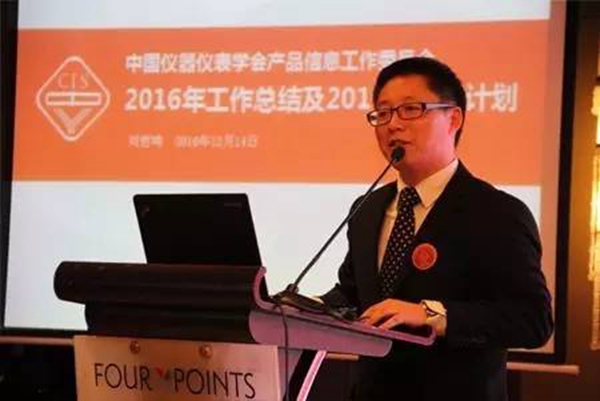 中國儀器儀表學會產品信息工作委員會2016年深圳福朋喜來登酒店會議現場(一) 中國儀器儀表學會產品信息工作委員會2016年深圳福朋喜來登酒店會議現場(一)