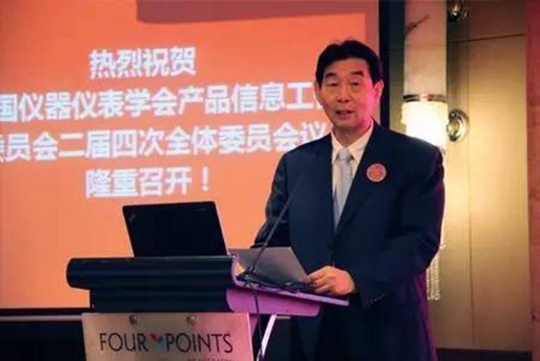 中國儀器儀表學會產品信息工作委員會2016年深圳福朋喜來登酒店會議現場(一) 中國儀器儀表學會產品信息工作委員會2016年深圳福朋喜來登酒店會議現場(一)
