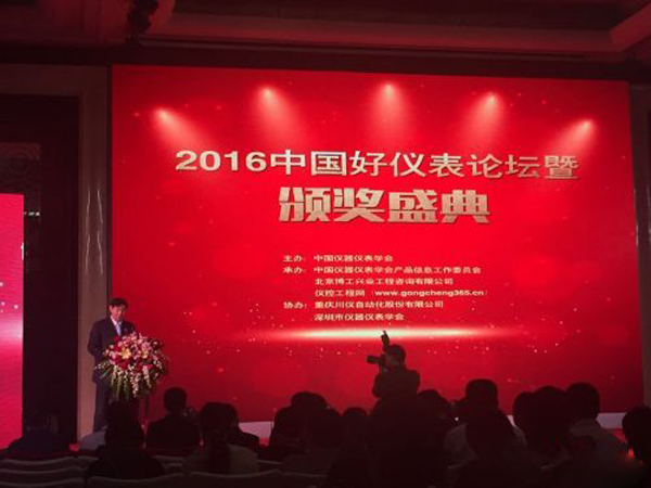 中國儀表哪家強？深圳奧圖威爾本土企業(yè)榮獲中國好儀表稱號