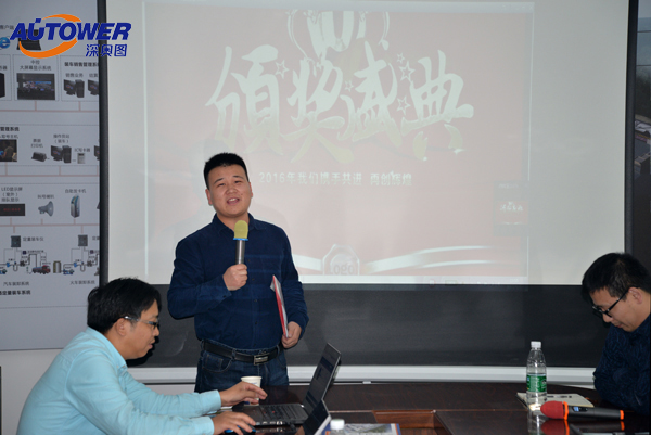 2016年度深奧圖(Autower)銷售精英頒獎現場 2016年度深奧圖(Autower)銷售精英頒獎現場